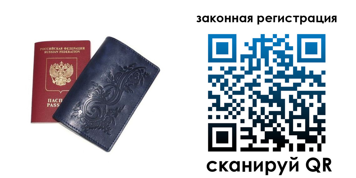 прописка иностранных граждан в Московской области