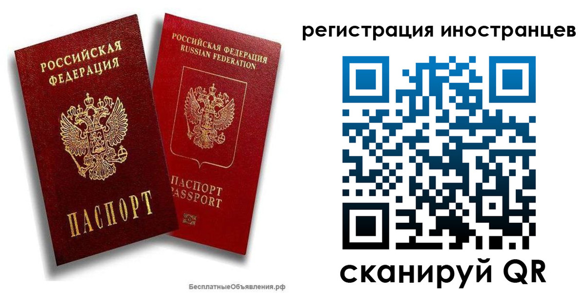 временная регистрация поиск в Московской области