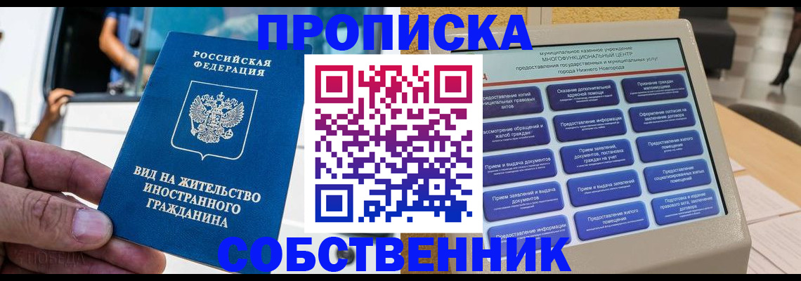 временная регистрация госуслуги в Московской области